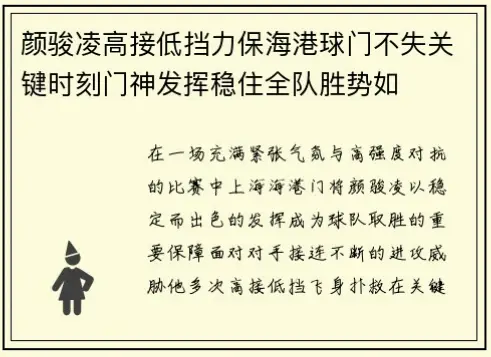 他高接低挡，如何力保球门不失？摩洛哥半决赛揭秘