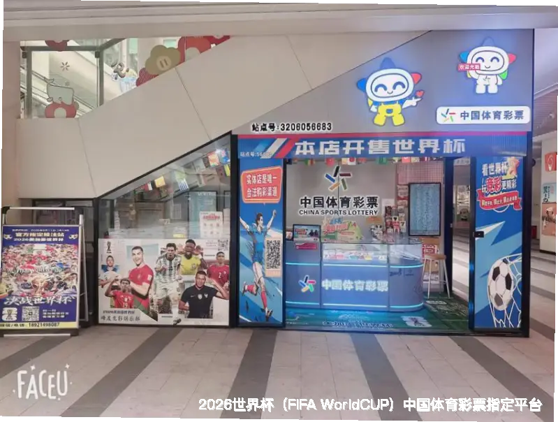 美加墨世界杯平台