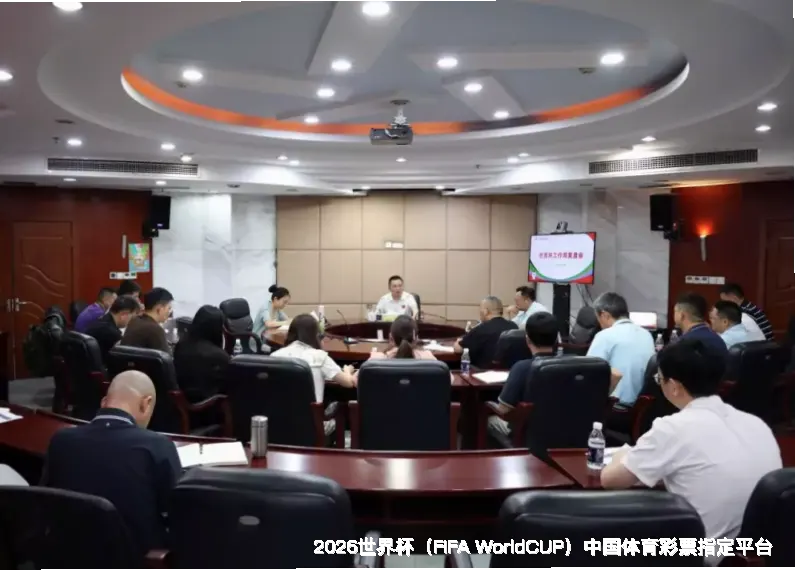 美加墨世界杯平台
